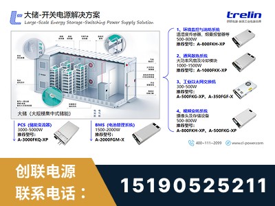 武汉-开关电源解决方案
