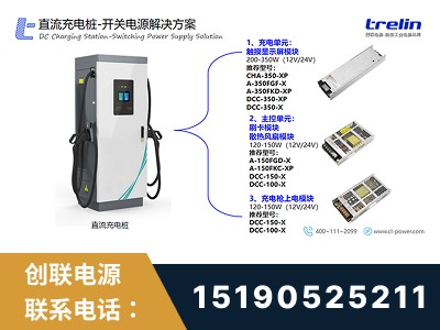 武汉-开关电源解决方案